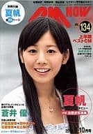 With Appendix) CMNOW VOL. 134 (Separate Volume, Appendix 1) CM-NOW
