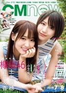 With Appendix) CMNOW VOL. 199 July 2019 issue