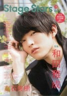 With Appendix) TV Guide Stage Stars Vol. 7