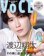 VOCE July 2023 special edition
