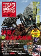 With Appendix) Godzilla All Films DVD Collectors Box 37
