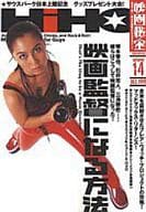 Movie Hiho 1999/12 HIHO