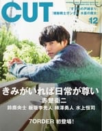 Cut Cut December 2022 issue
