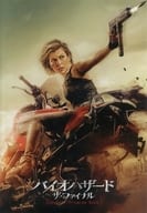 BIOHAZARD(RESIDENT EVIL) : The Final