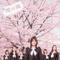 PAN) SAKURA NO EN - SAKURA NO EN (2008)