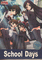 School Days DVD-PG