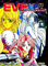 EVE Bursterror[HDD専用/3.5インチ版]