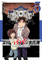 金田一パパの事件簿(5) / さとうふみや