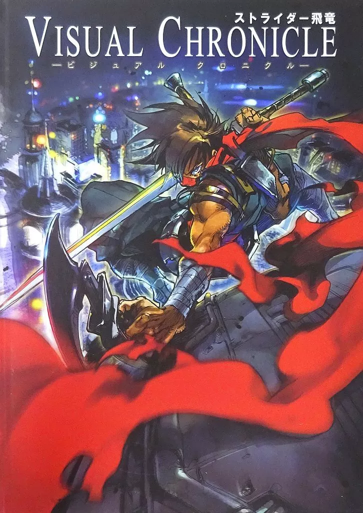 駿河屋 -<中古>ストライダー飛竜 特A級 LIMITED EDITION