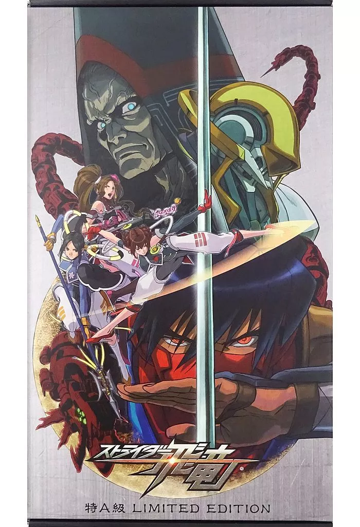 HF246【美品】ストライダー飛竜　特A級 LIMITED EDITION 恐るべし！「イーカプコン限定版 ストライダー飛竜 特A級 LIMITED