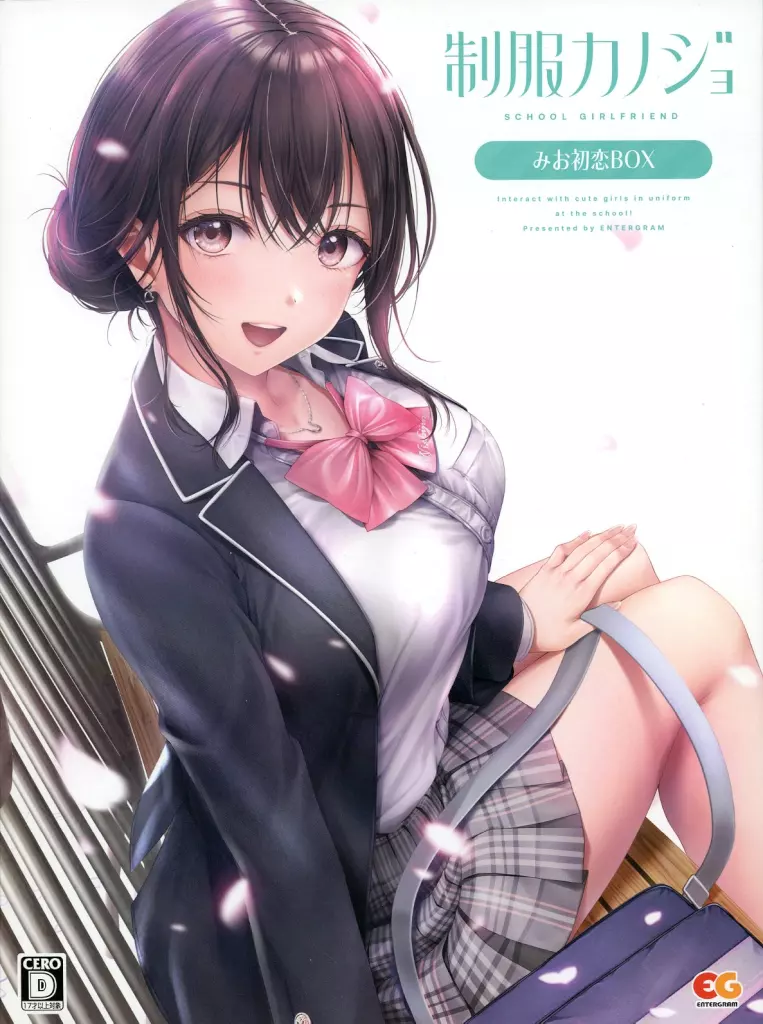 制服カノジョ　みお初恋BOX 中古 制服カノジョ みお初恋BOX 中古 - メルカリ