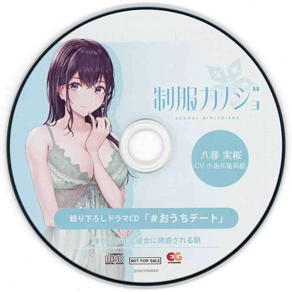 駿河屋 -<中古>制服カノジョ みお初恋BOX（プレイステーション4）