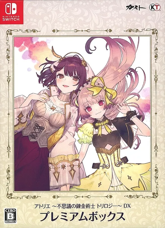 ハ*ナ様 アトリエ ～不思議の錬金術士 トリロジー～ DX プレミアムボックス Amazon.co.jp: アトリエ ～不思議の錬金術士 トリロジー～ DX