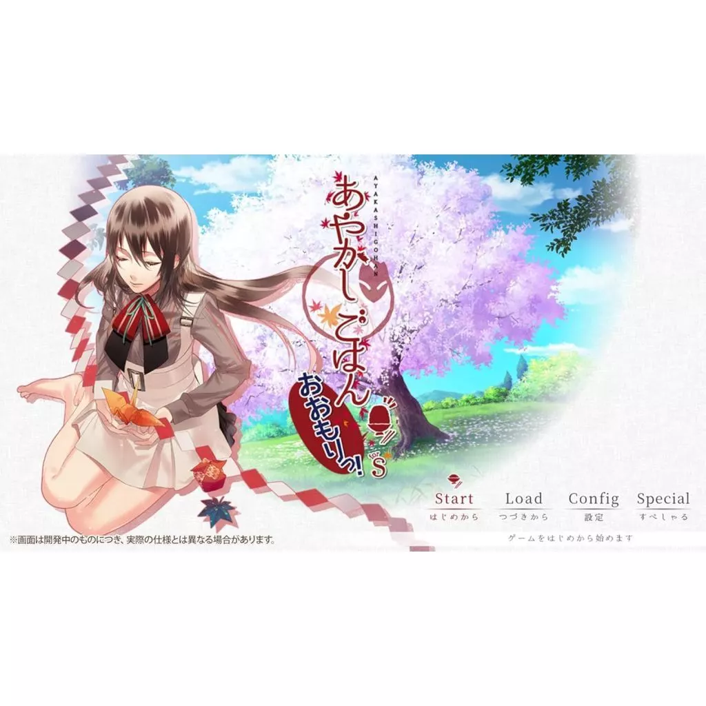 駿河屋 -<中古>あやかしごはん -おおもりっ!- for S [通常版