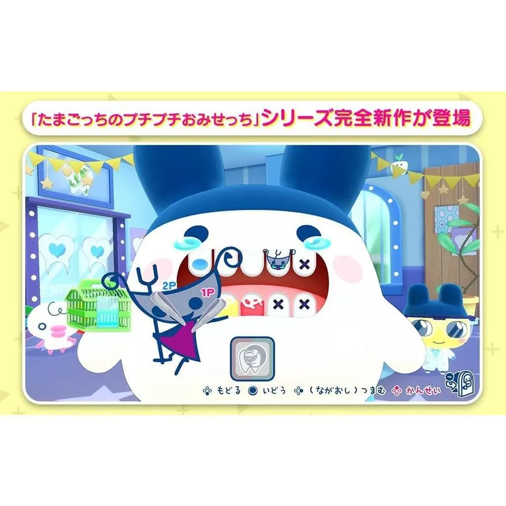 駿河屋 -<中古>たまごっちのプチプチおみせっち おまちど-さま