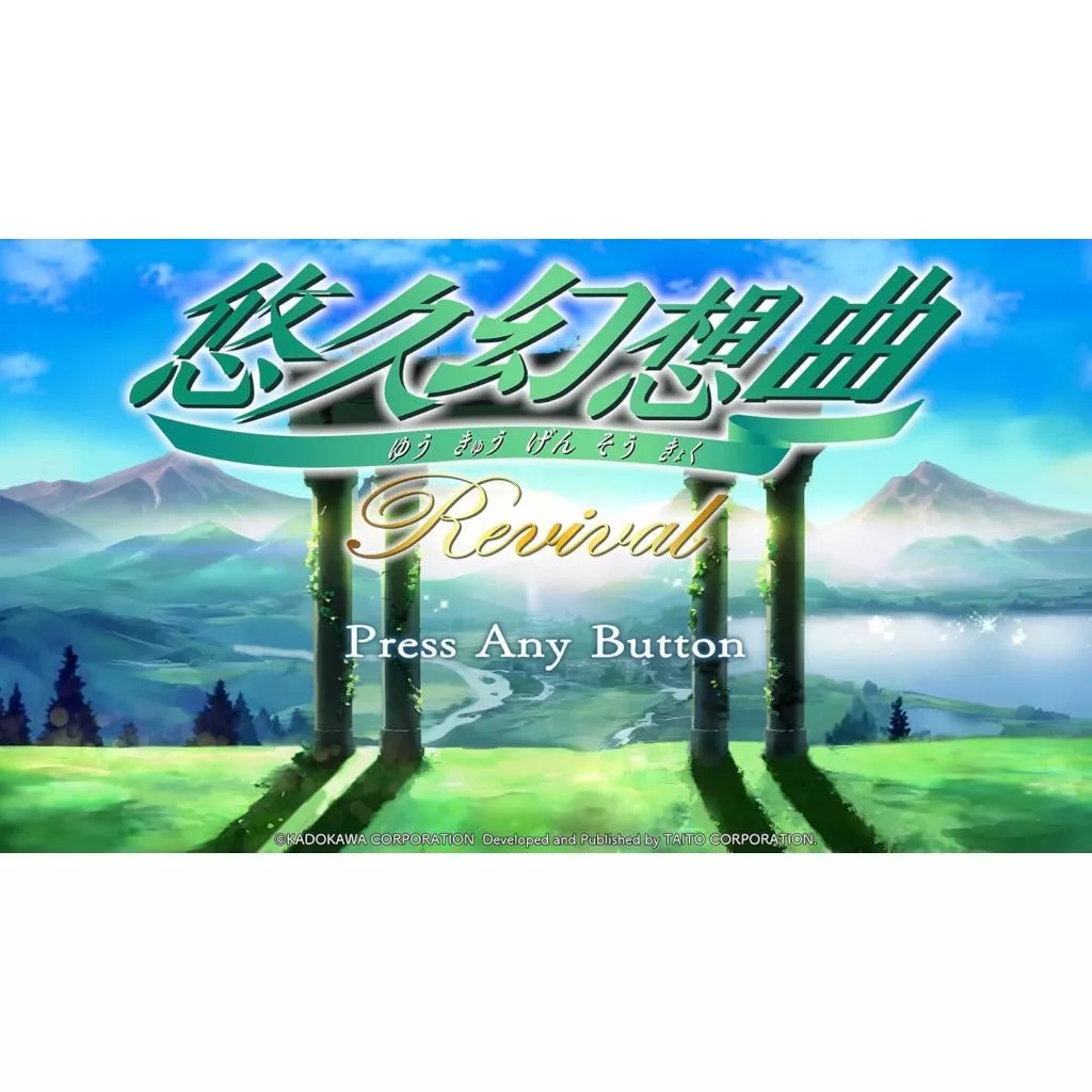 駿河屋 -<中古>悠久幻想曲リバイバル [特装版]（ニンテンドースイッチ）
