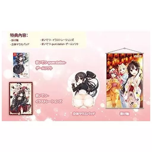 まいてつ コレクターズエディション Nintendo Switch Nintendo Switch版「まいてつ -pure station-」の発売日が2020年1月16