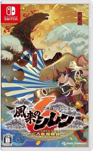 風来のシレン 〜どぐう島物語〜 Surugaya Proxy Shopping mit Doorzo