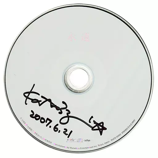 【美品】 TVアニメ 「 僕等がいた 」 Vocal Album 永遠 駿河屋 -<中古>TVアニメ「僕等がいた」Vocal Album 永遠(サイン入り