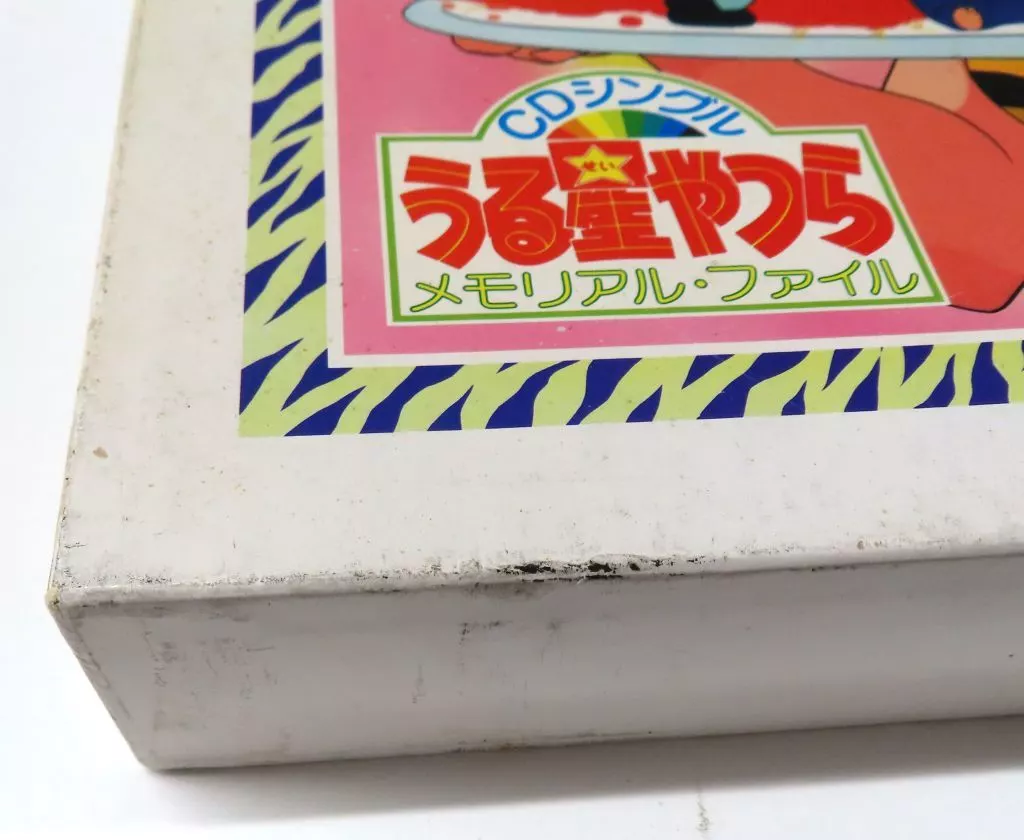 駿河屋 -<中古>うる星やつら CDシングル メモリアル・ファイル（アニメ）