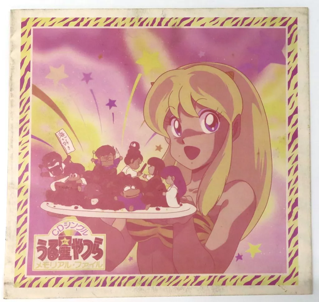 うる星やつら CDシングルメモリアルファイル うる星やつら CDシングル メモリアル • ファイル – Box Set