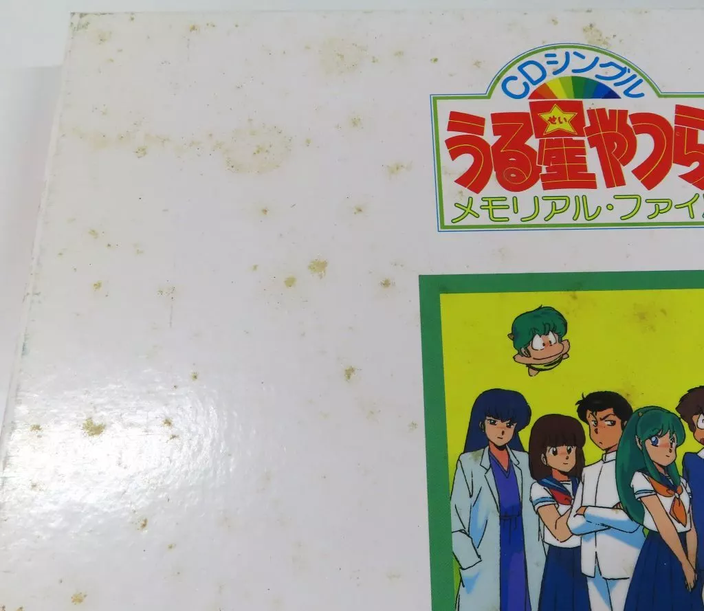 うる星やつら CDシングルメモリアルファイル 駿河屋 -<中古>うる星やつら CDシングル メモリアル・ファイル（アニメ）