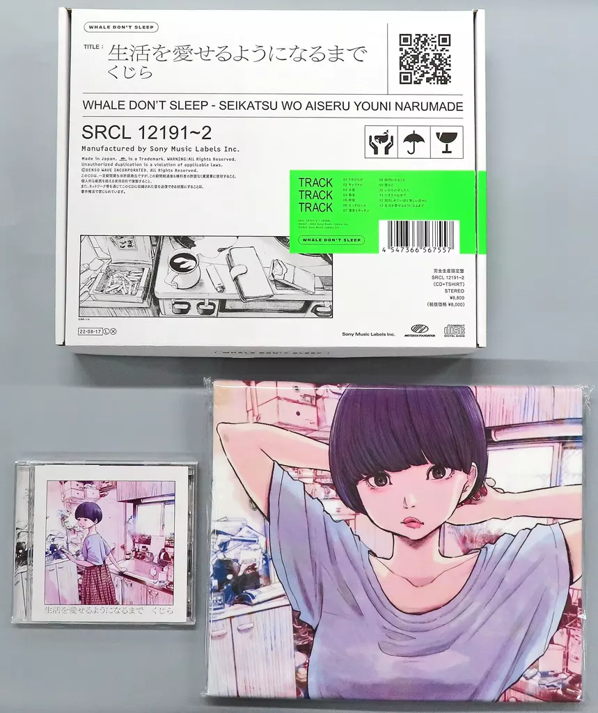 駿河屋 -<中古>くじら / 生活を愛せるようになるまで[完全生産限定盤