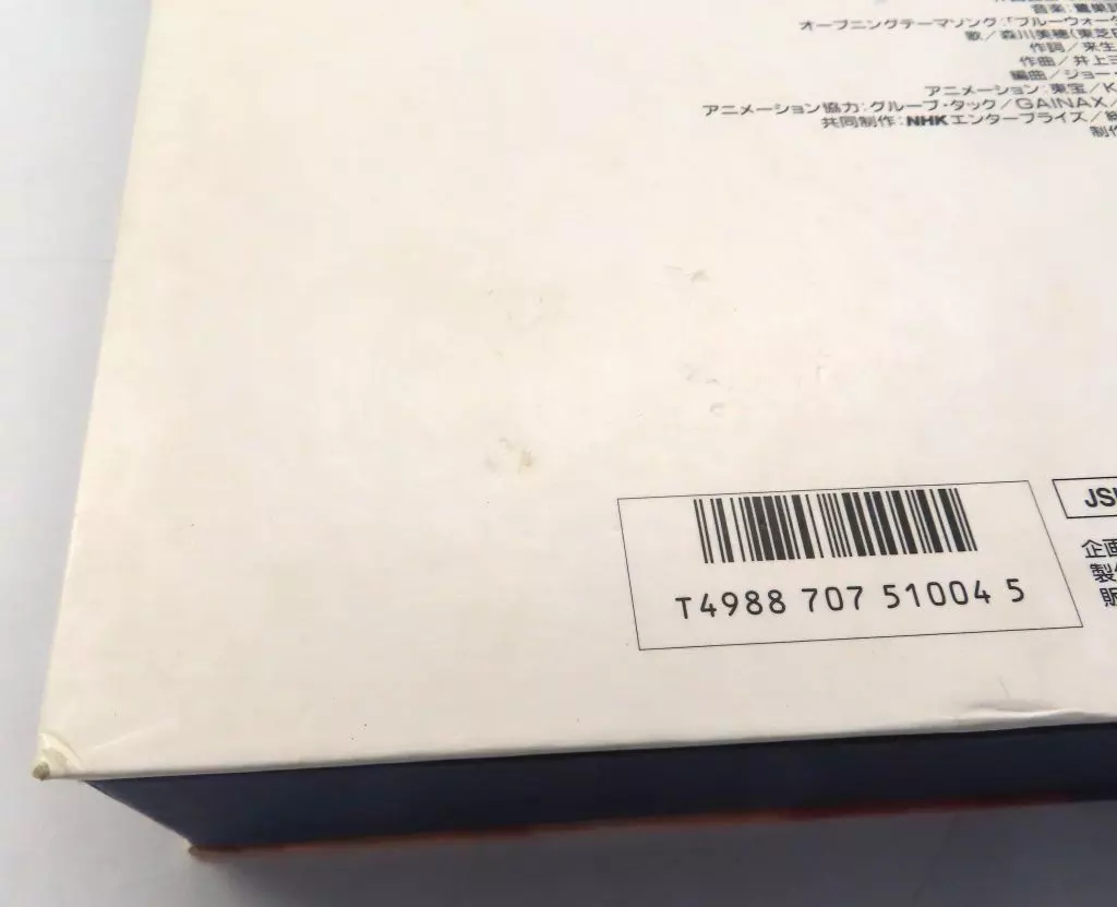 駿河屋 -<中古>ふしぎの海のナディア パーフェクト