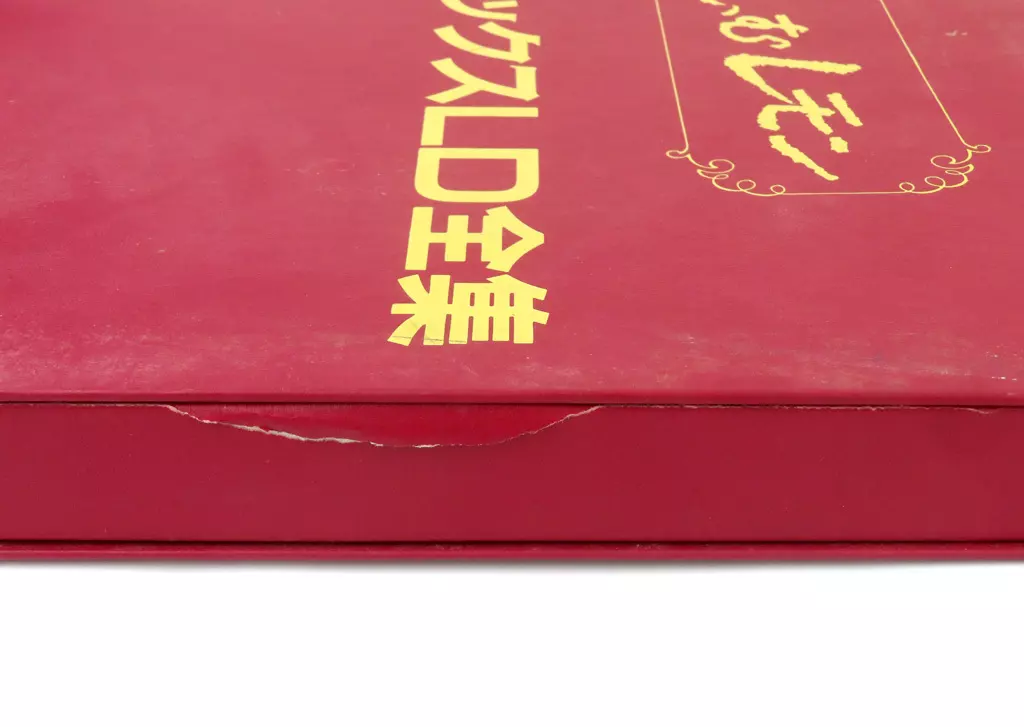 駿河屋 -【アダルト】<中古>くりいむレモンクライマックスLD全集[限定