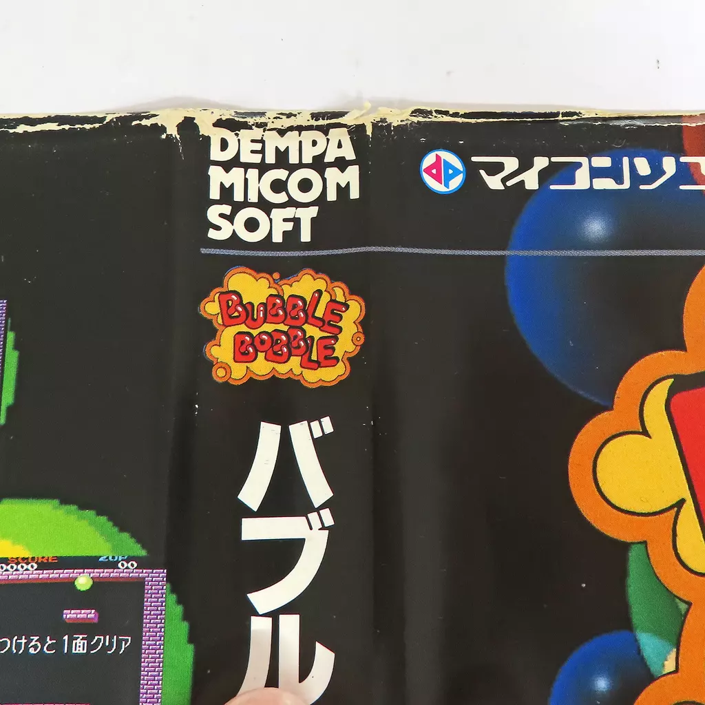 X68000 バブルボブル バブルボブル for SHARP X68000 (C)1986 タイトー, (C)1990 電波新聞社