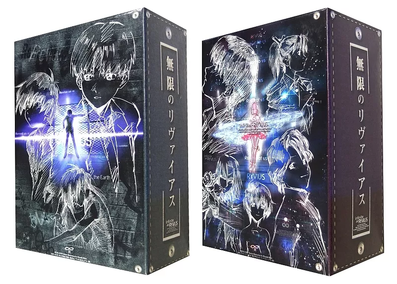 無限のリヴァイアス 全9巻セット BOX付き 中古品DVD】無限のリヴァイアス 第1話〜第26話 全9巻セット