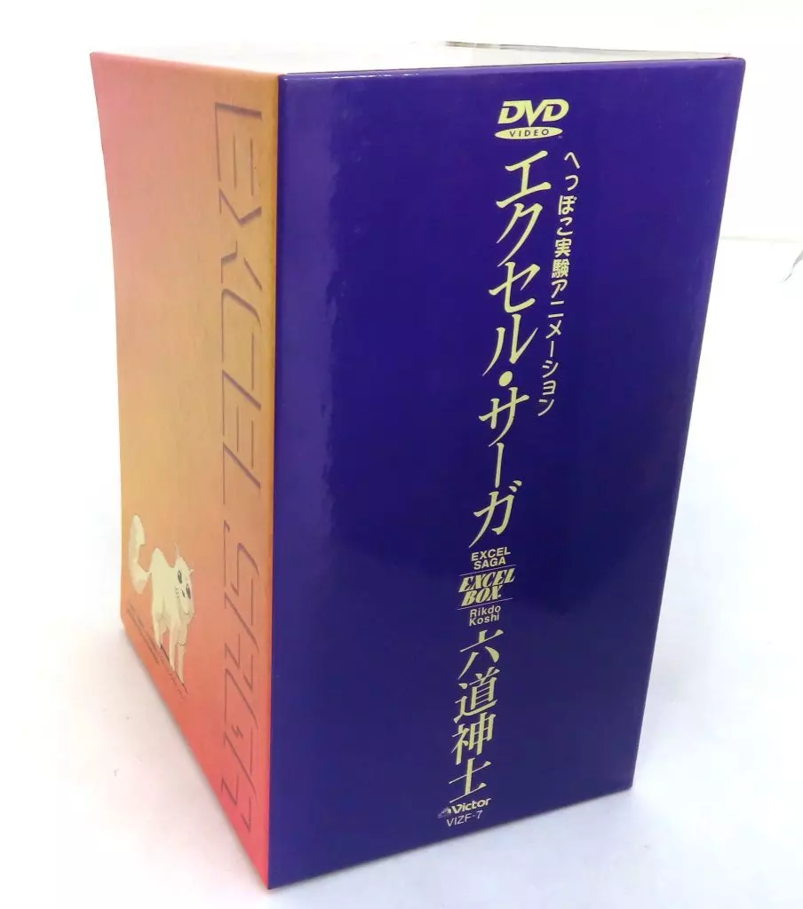 アニメDVD　エクセル・サーガ 初回限定版 BOX*2全13巻セット 駿河屋 -<中古>エクセル・サーガ 初回限定版 BOX*2全13巻セット