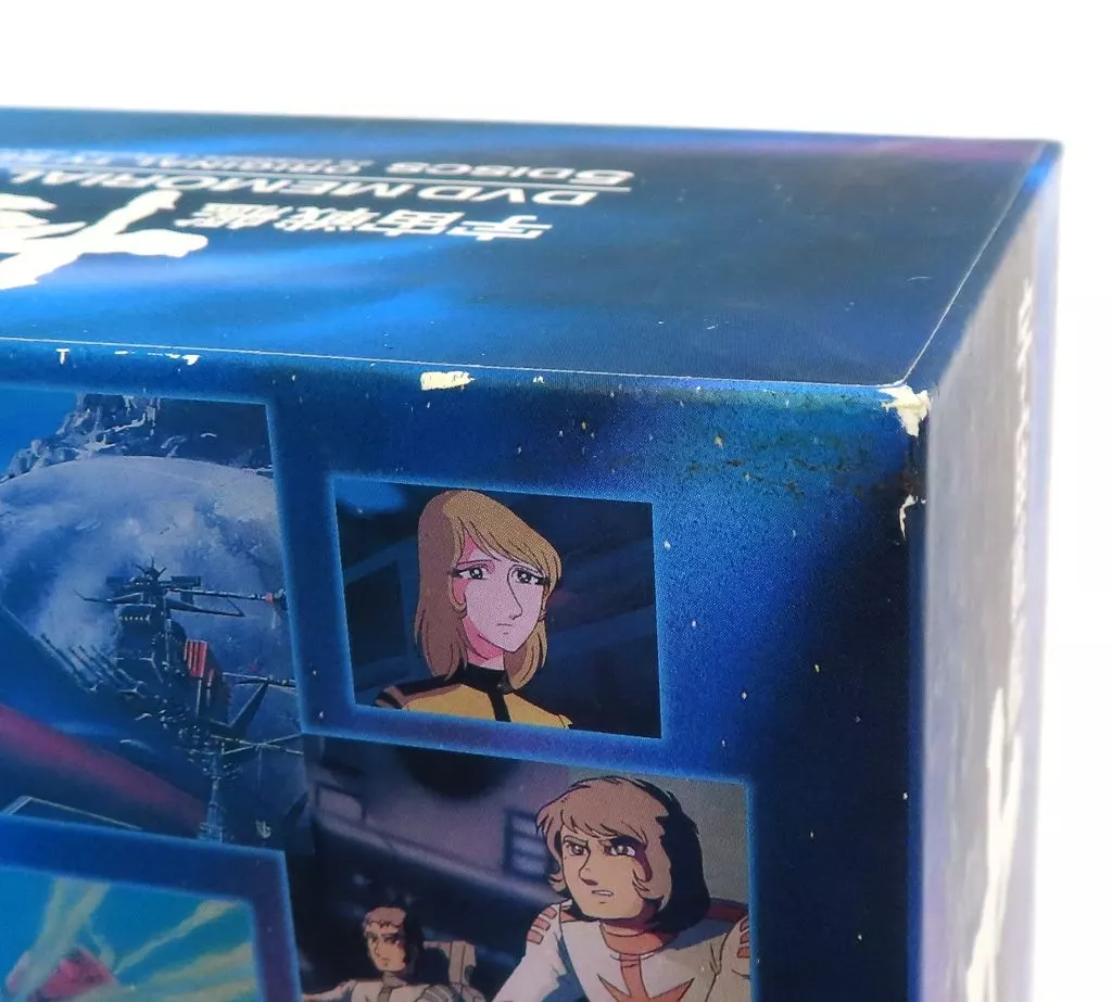 宇宙戦艦ヤマトⅢ DVD MEMORIAL BOX 宇宙戦艦ヤマトⅢ DVDメモリアルボックス - 紀伊國屋書店ウェブ
