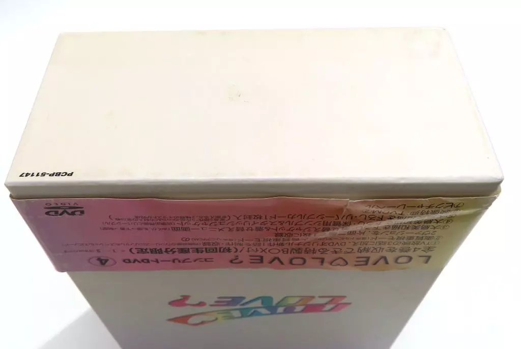 LOVE LOVE? コンプリートDVD BOX 4枚セット 初回生産分限定 駿河屋 -<中古>LOVE・LOVE? コンプリートDVD BOX付き全4巻セット