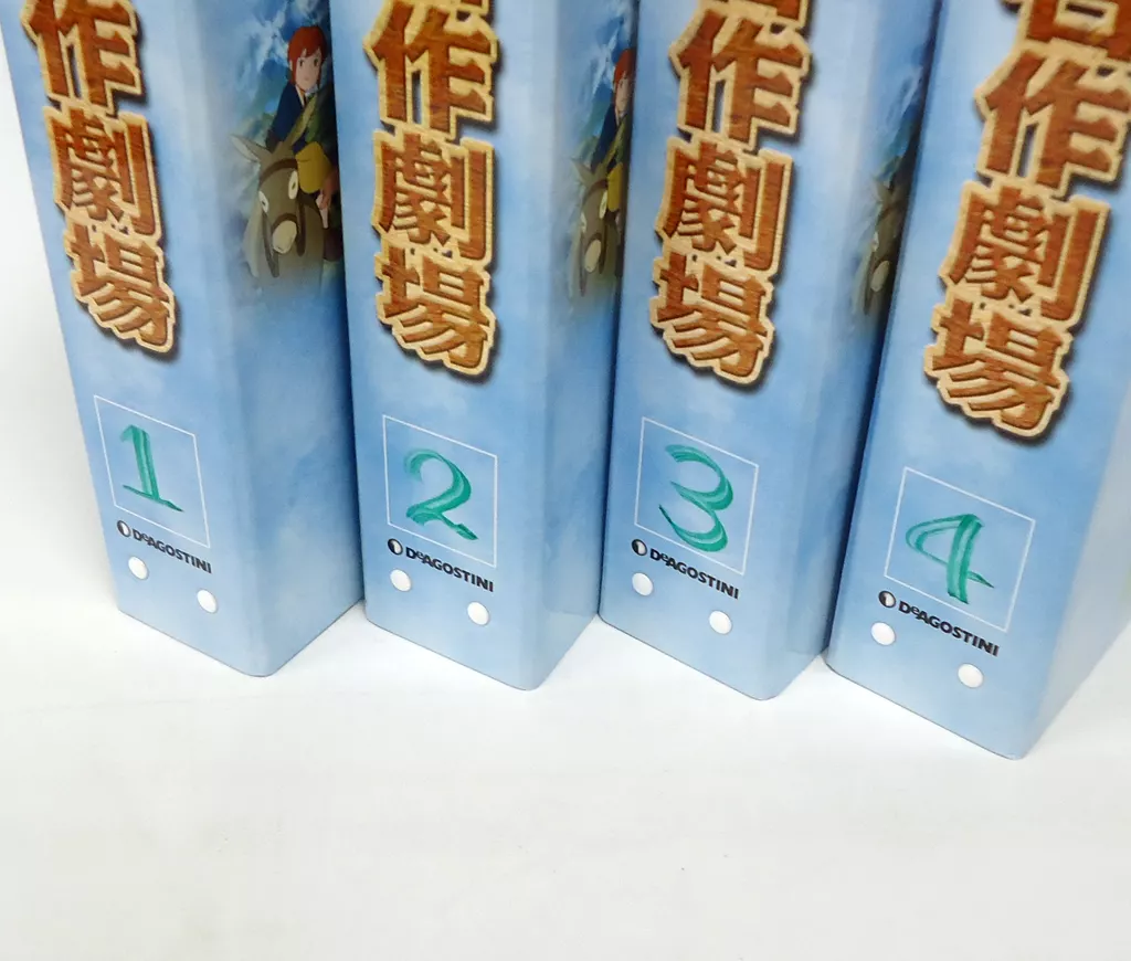 世界名作劇場 DVD 52巻セット 収納棚付き 名作アニメ 世界名作劇場 DVDセレクション｜定期購読 - 雑誌のFujisan