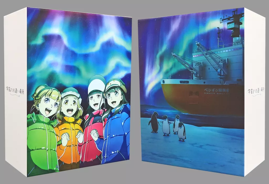 駿河屋 -<中古>宇宙よりも遠い場所 初回生産限定版 BOX付き全4巻セット