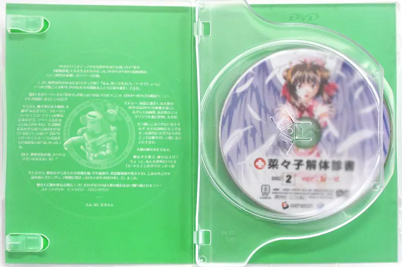菜々子解体診書 DVD-BOX〈初回限定生産・DVD3枚+CD1枚・4枚組〉 Amazon.co.jp: 菜々子解体診書 DVD-BOX : 山本麻里安, 子安武人