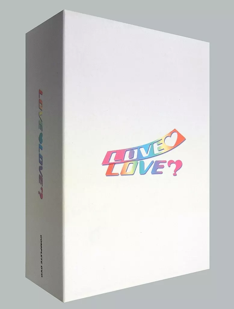 駿河屋 -<中古>不備有)LOVE・LOVE? コンプリートDVD BOXき付全4