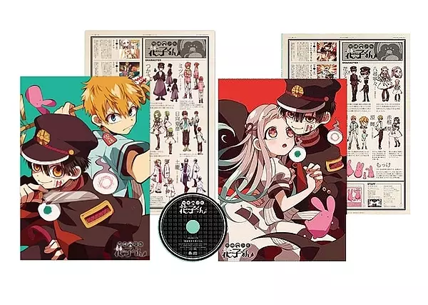 駿河屋 -<中古>地縛少年花子くん 上下巻セット（アニメ全般）