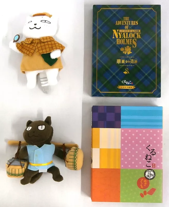 新季節のくるねこ便 全4巻〈全初期初回限定生産版！〉ぬいぐるみ付きセット 駿河屋 -<中古>新・季節のくるねこ便 初回生産限定盤 全4巻セット