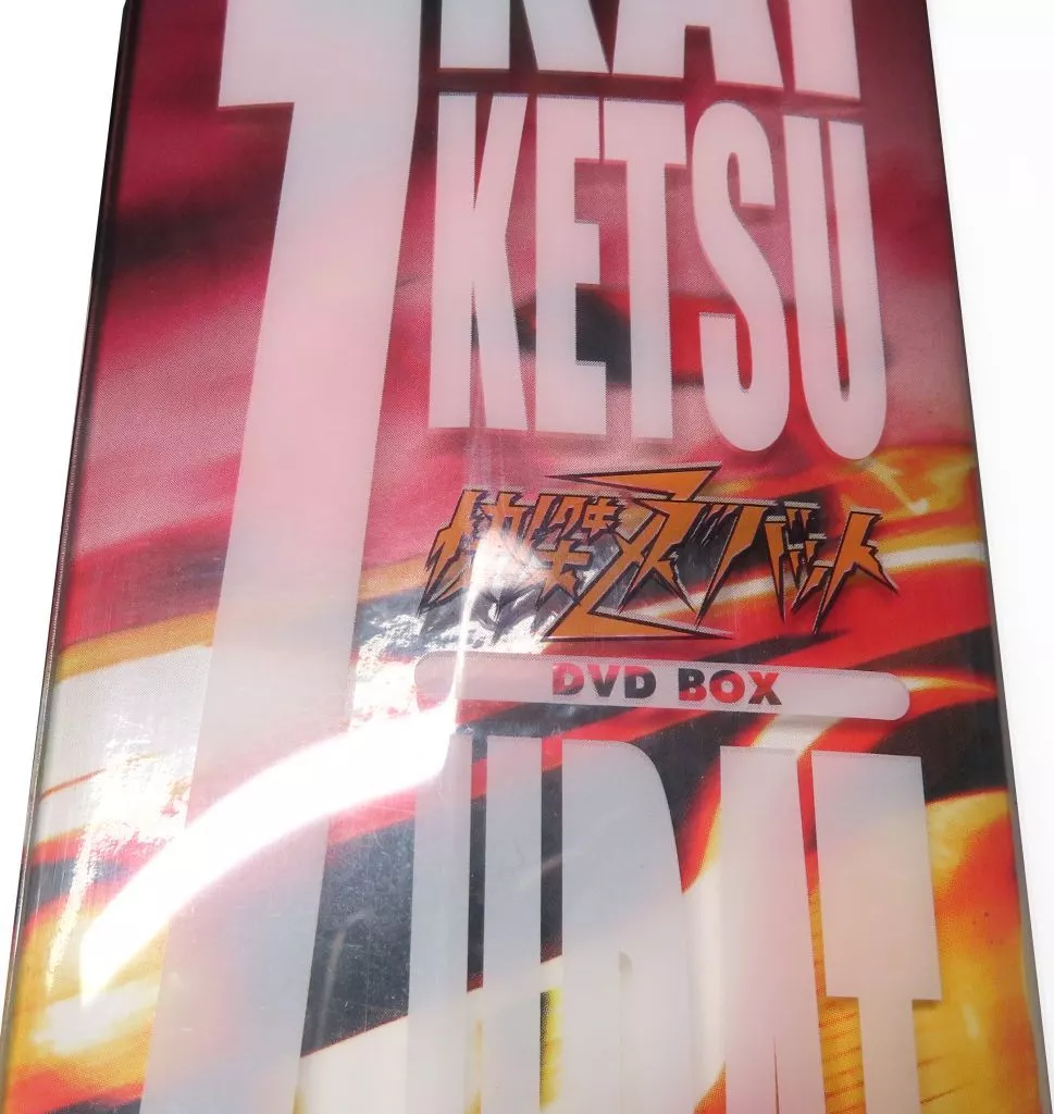 駿河屋 -<中古>快傑ズバット DVD BOX（特撮全般）
