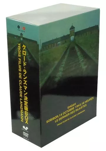 駿河屋 -<中古>クロード・ランズマン決定版BOX（洋画）