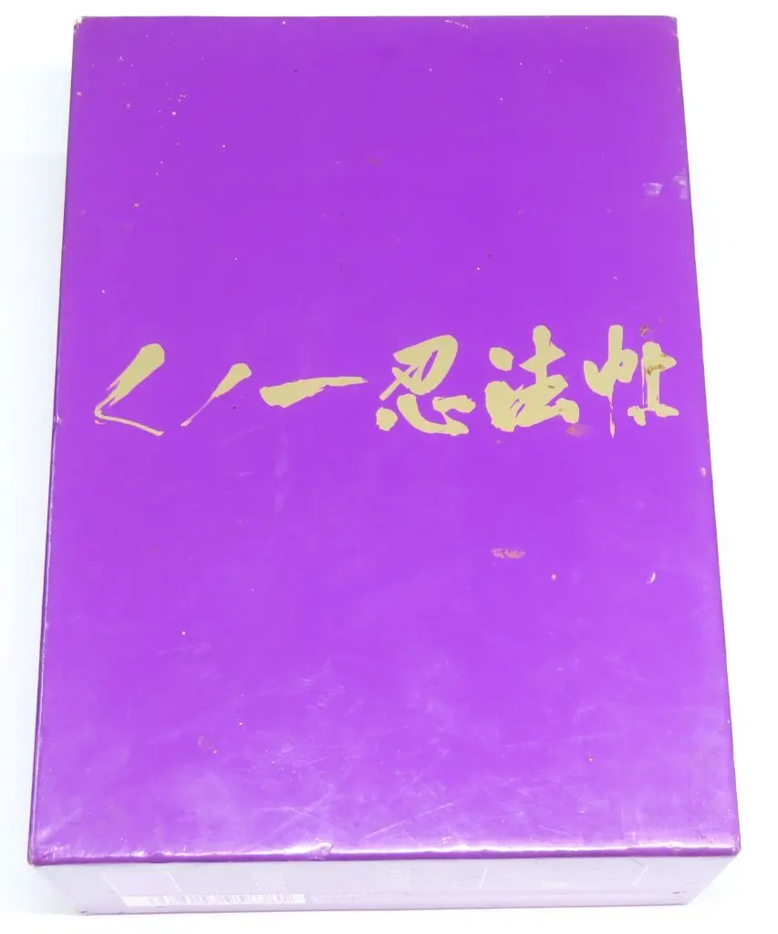 【新品未開封】くノ一忍法帖 DVD BOX Part1&2 全8枚組 希少品 Amazon.co.jp: くノ一忍法帖DVD-BOX : 白島靖代, 我王銀次, 葉山レイコ