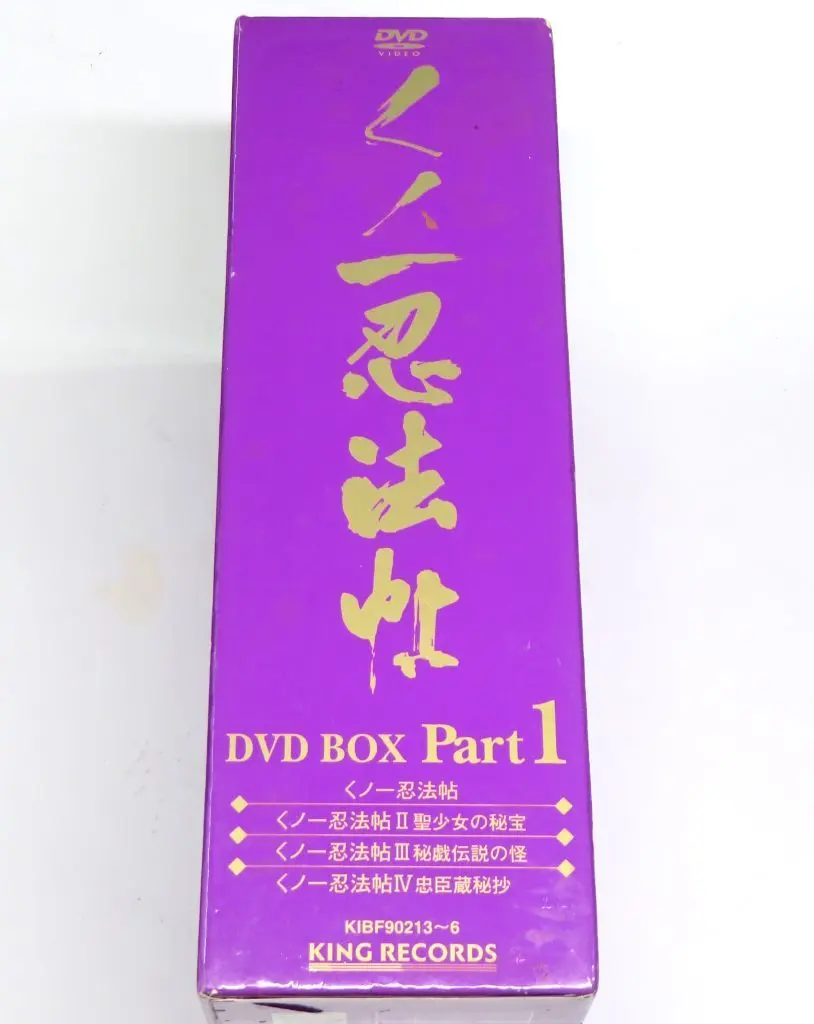 駿河屋 -【アダルト】<中古>くノ一忍法帖 DVD-BOX Part1（Vシネマ）