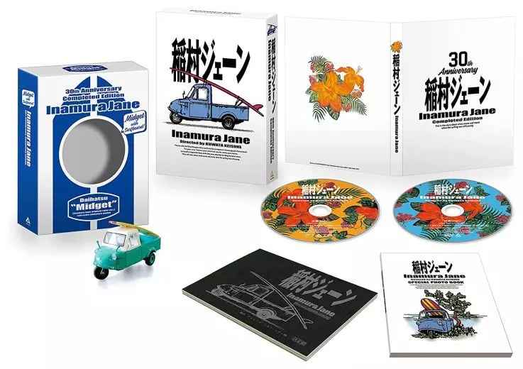【新品未開封】稲村ジェーン 30周年コンプリートエディション DVD BOX Amazon.co.jp: 「稲村ジェーン」完全生産限定版 (30周年コンプリート