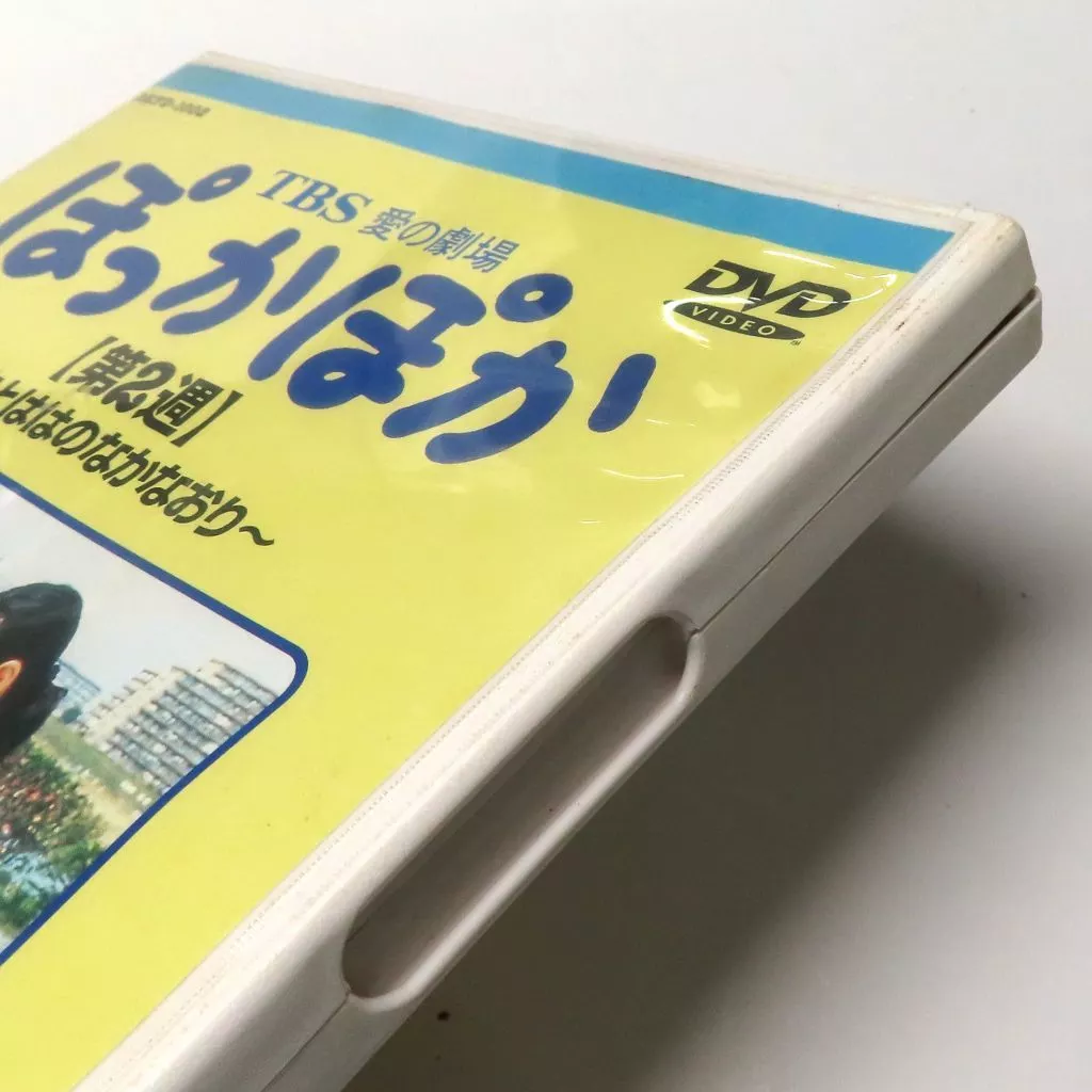 c*♡様 TBS愛の劇場　ぽっかぽか dvd全6巻 Amazon.co.jp: DVD TBS 愛の劇場 ぽっかぽか 1?3シリーズ 全24巻セット