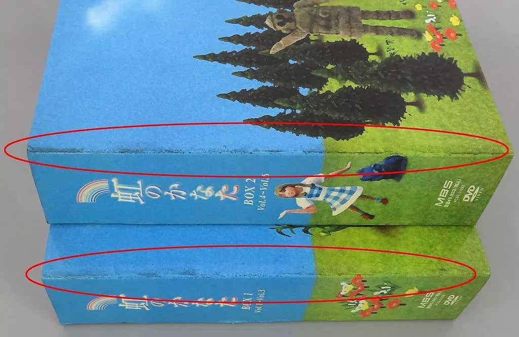 虹のかなた COMPLETE BOX [DVD] 駿河屋 -<中古>虹のかなた COMPLETE BOX [初回限定版]（国内