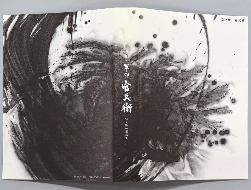 国内TVドラマDVD　不備有)軍師官兵衛 完全版 第弐集(状態：三方背BOX・ジャケットに焼け有り) Amazon.co.jp: 軍師官兵衛 完全版 第弐集 [DVD] : 岡田准一