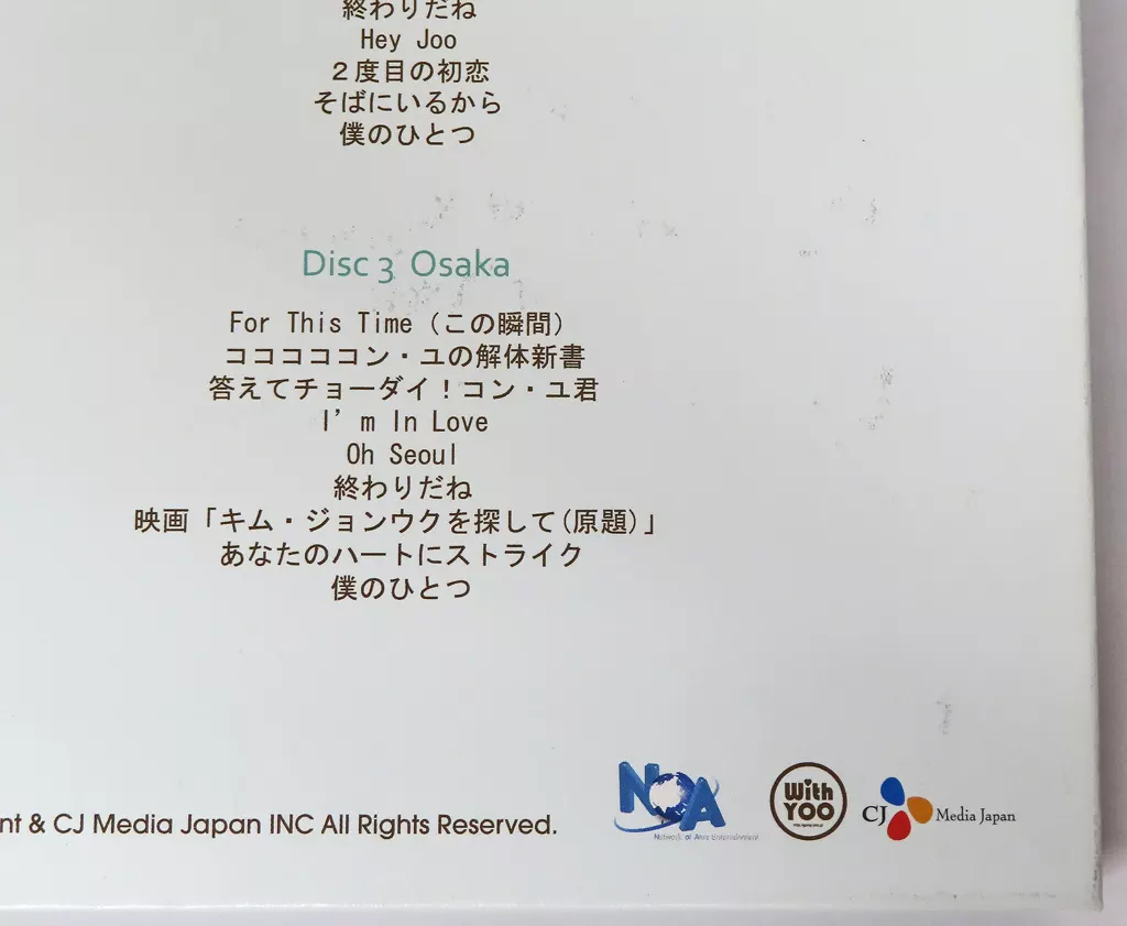 コン・ユ 『Love Song For You』 DVD Love Song For You 』DVD &写真集 Gong Yoo 【公式通販】