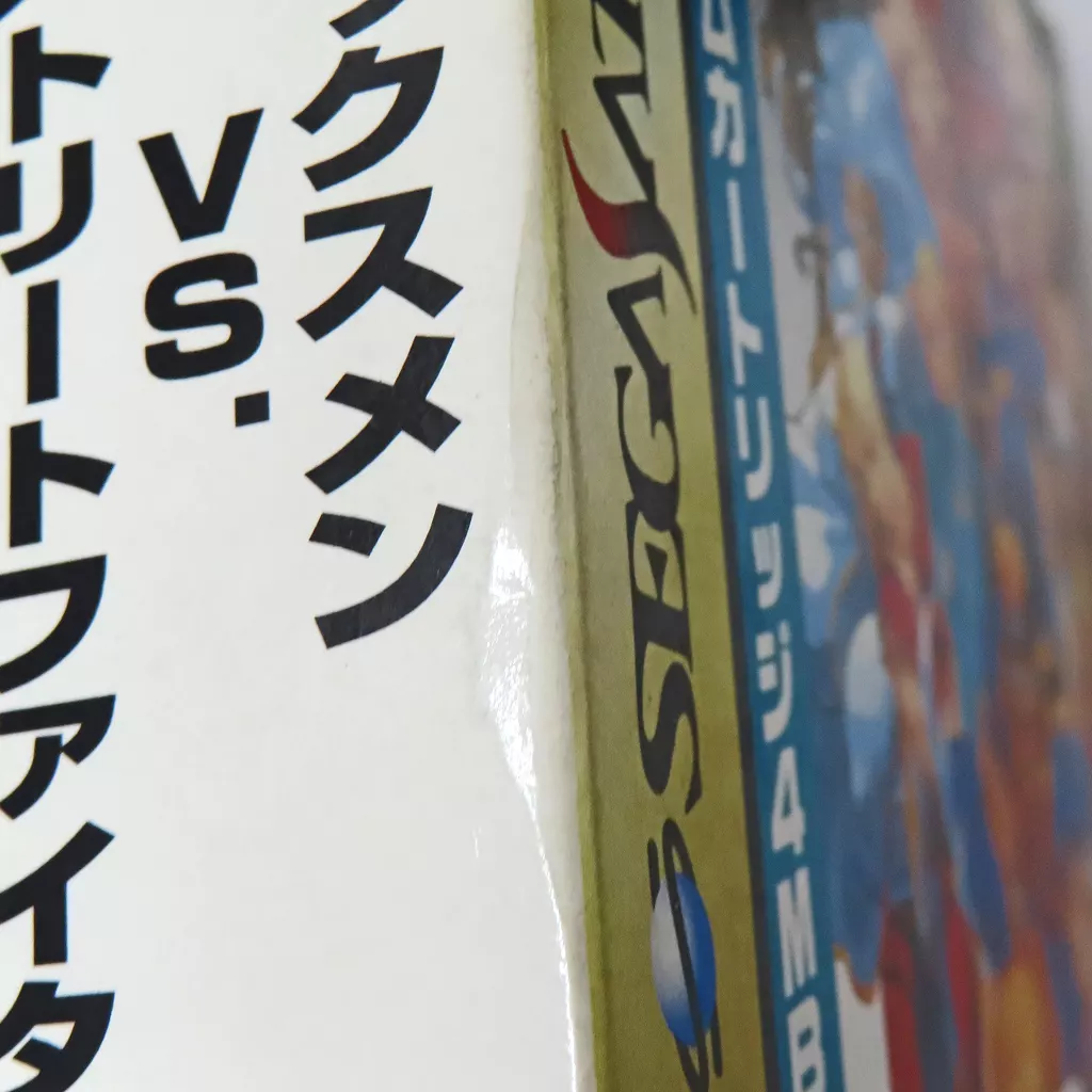 駿河屋 -<中古>エックスメン VS. ストリートファイター[拡張RAM